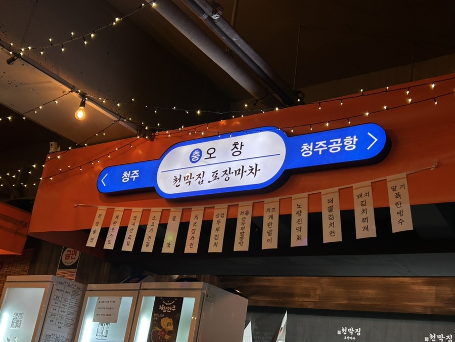 송어골 사진 2