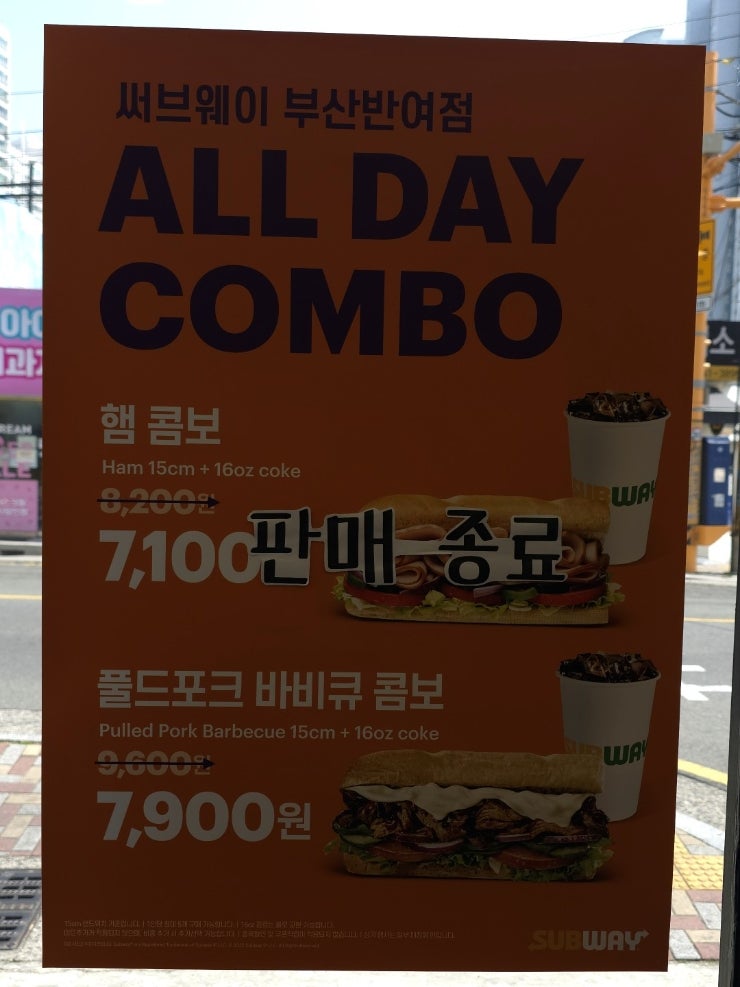 써브웨이 부산반여점 사진 4
