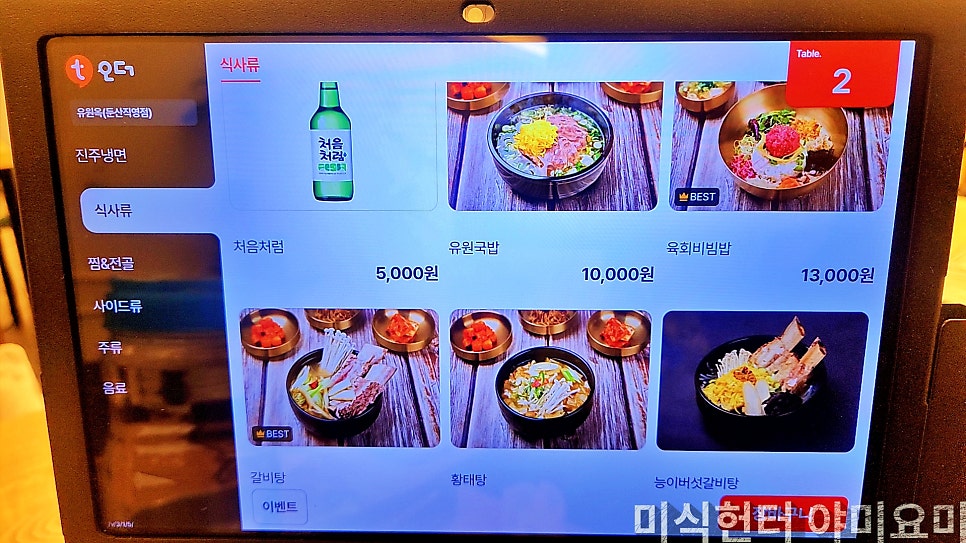 유원옥진주냉면 사진 6