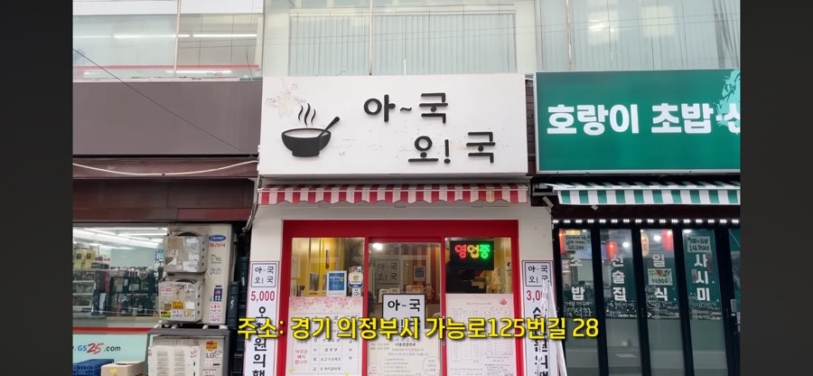 아국오국 사진 3