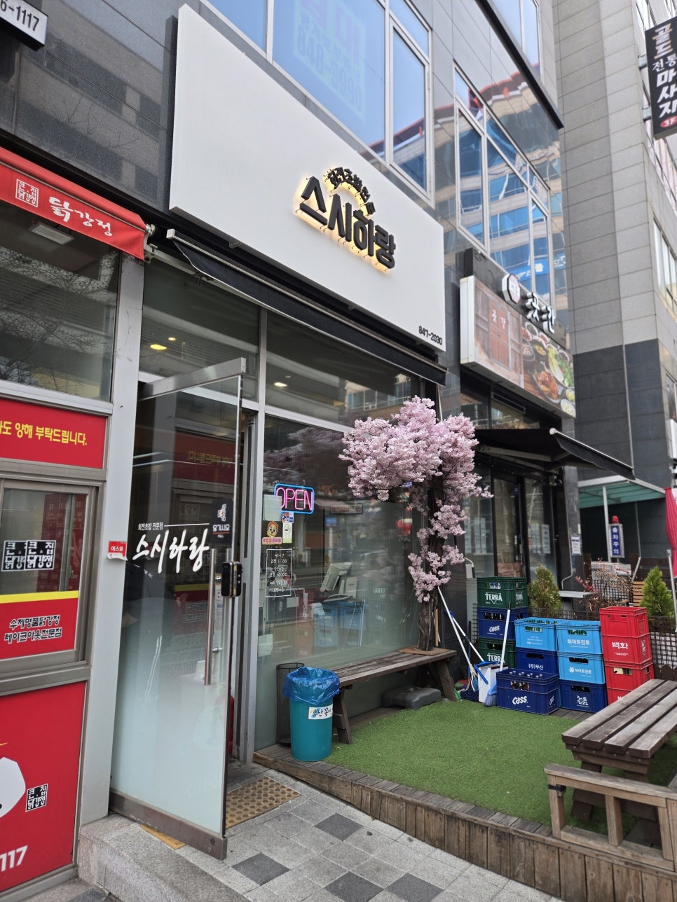 스시하랑 사진 1