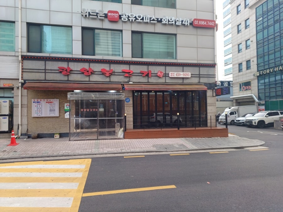 광양불고기수서 사진 1
