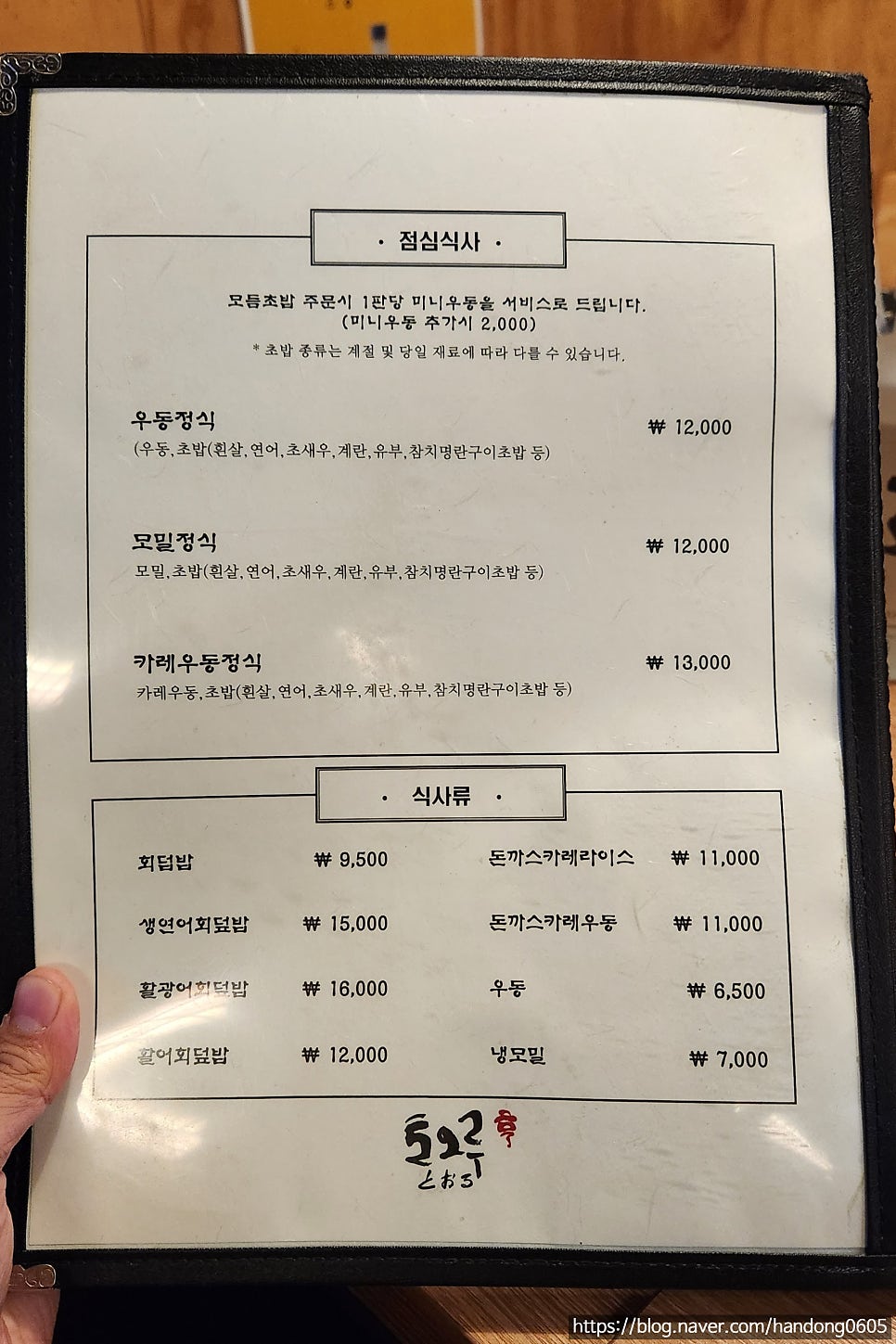스시토오루 사진 4