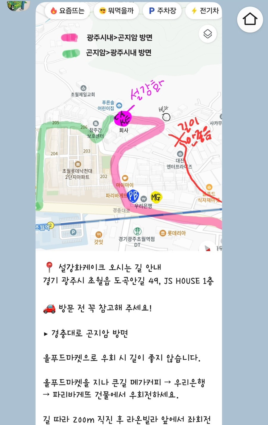 설강화케이크 사진 5