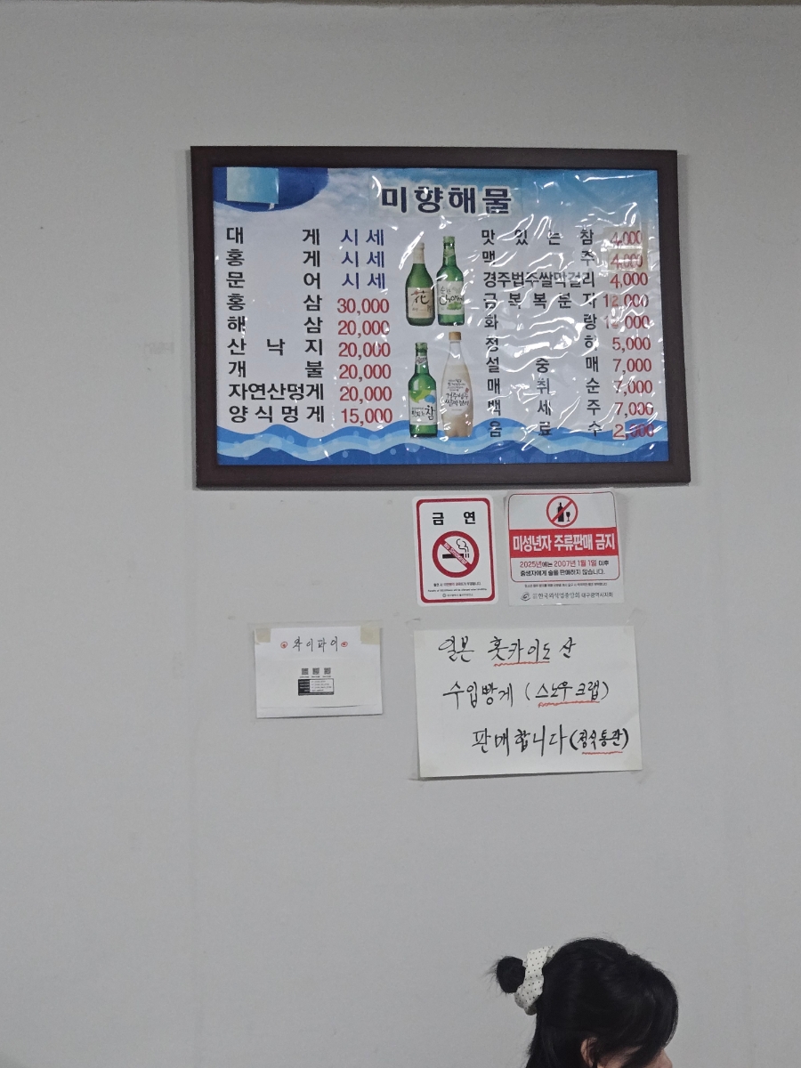 미향해물 사진 3