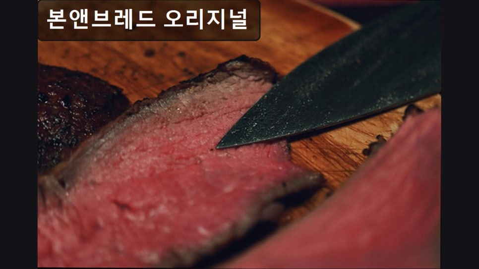 본앤브레드 오리지널 사진 6