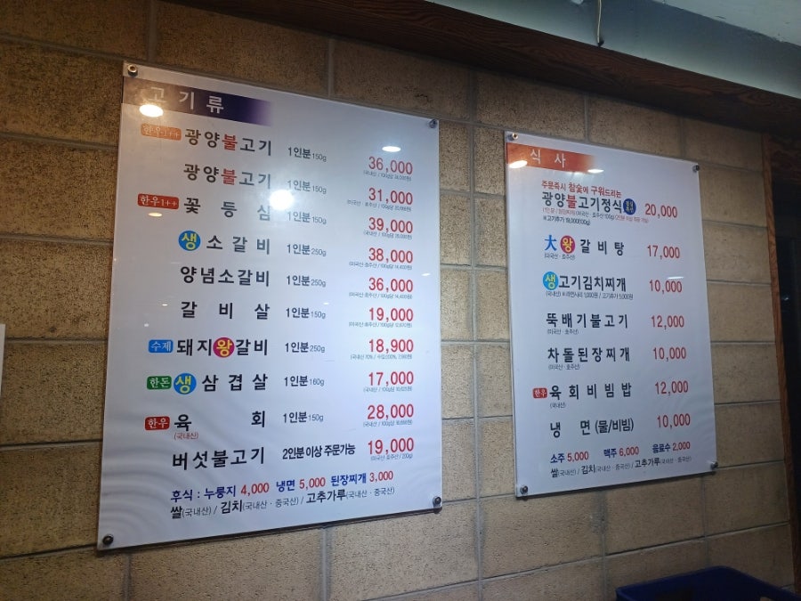 광양불고기수서 사진 2