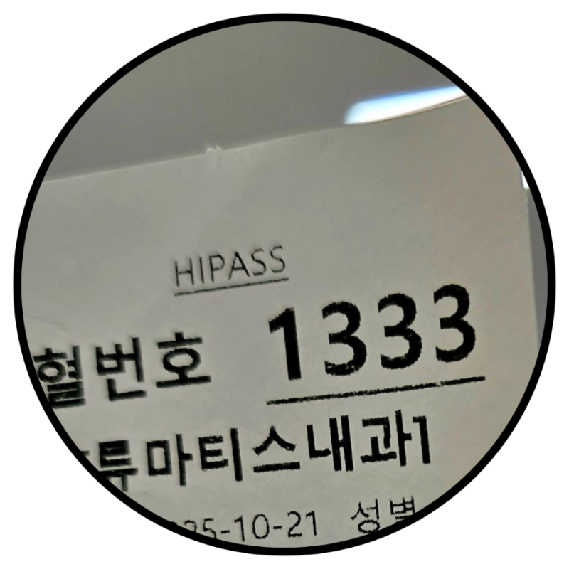 울산 류마티스내과 진료