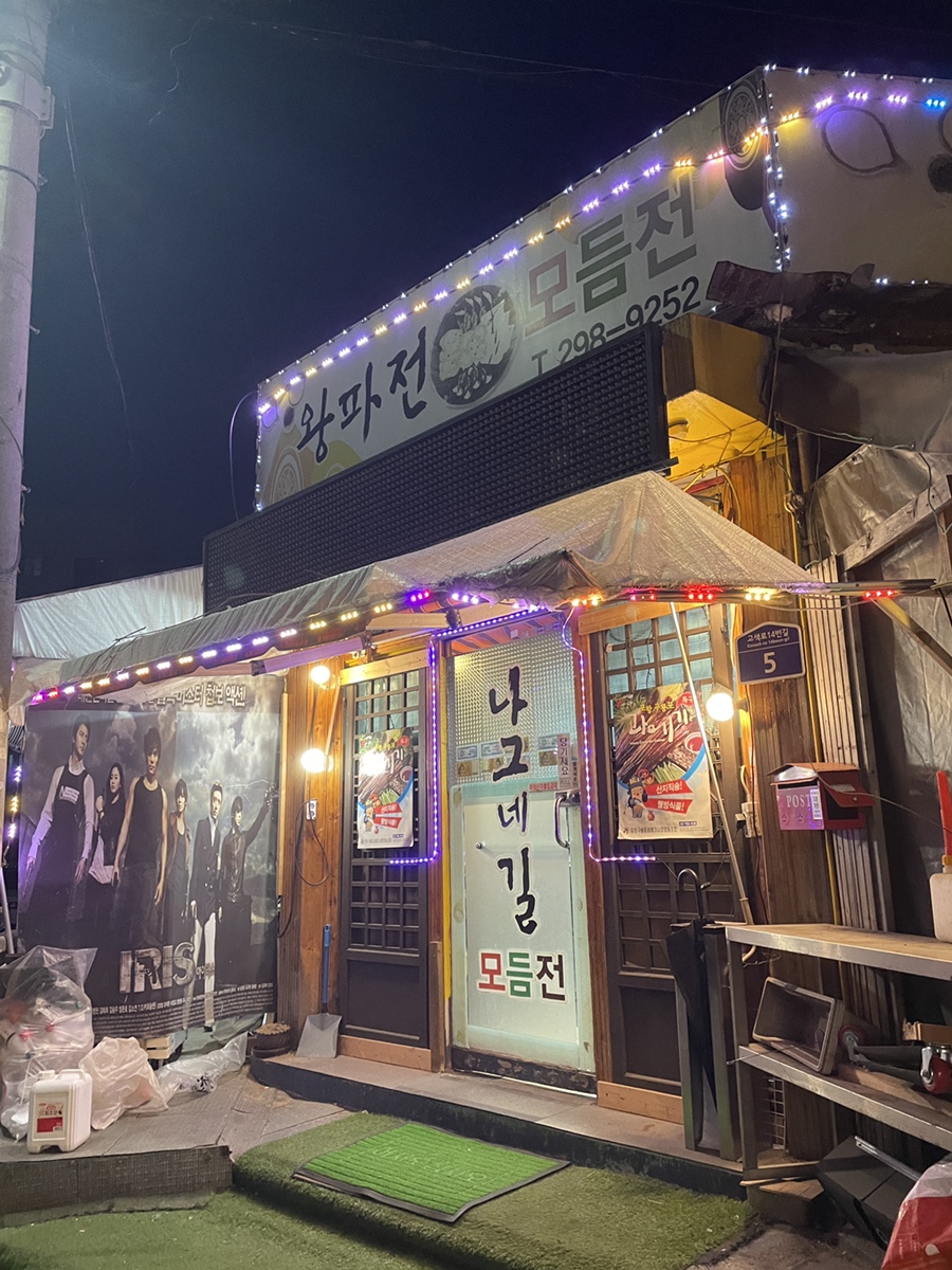 나그네길 사진 2