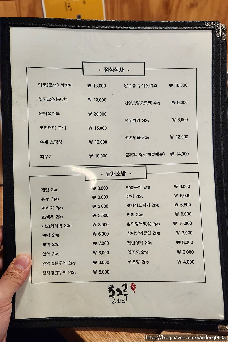 스시토오루 사진 5