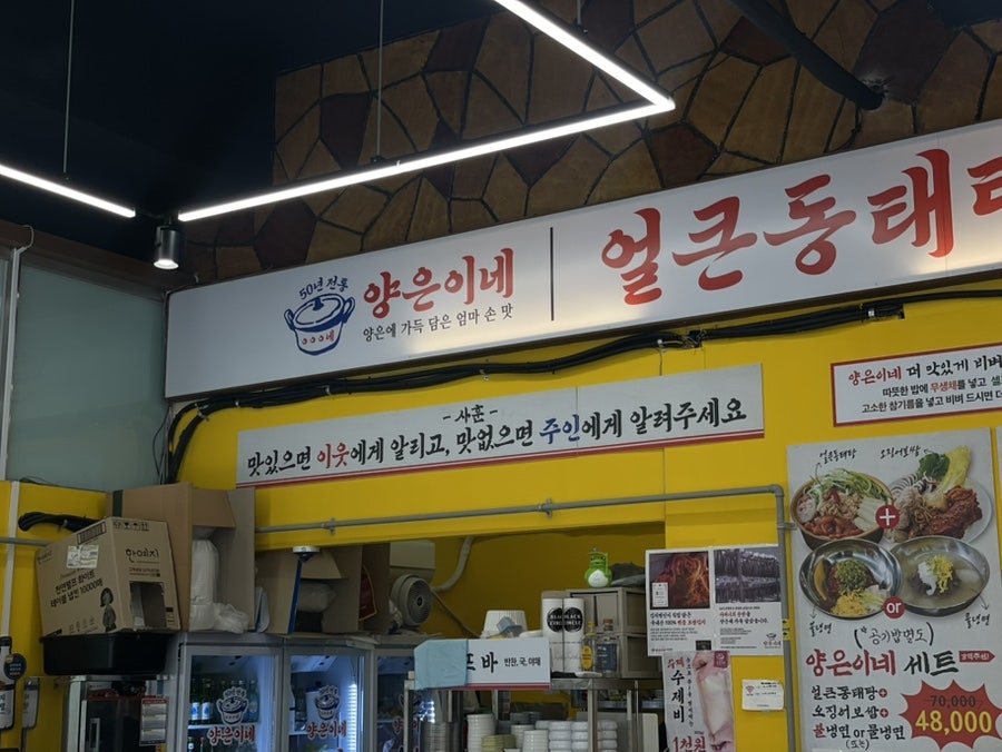 양은이네 광명소하점 사진 1
