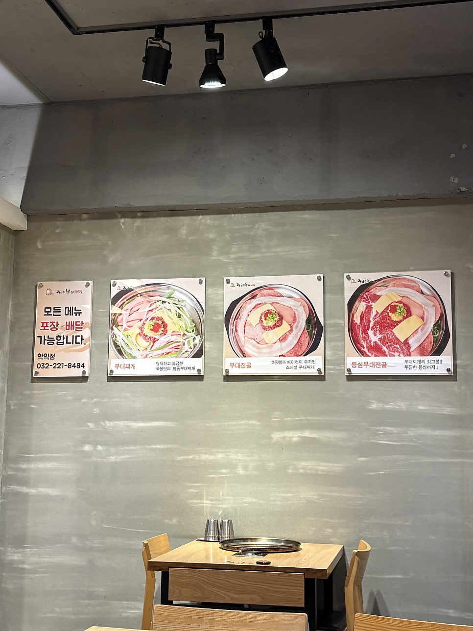 장금수부대찌개 용현본점 사진 2