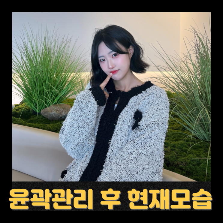  천안피부관리 얼굴부종과 다리부종차이, 복부부종관리를 통한 하체관리 변화 기준