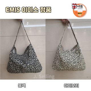 Song Hye-kyo's 100,000 Won Leopard Print Bag, Emis Eco-Bag, So Comfortable After Trying It Myself