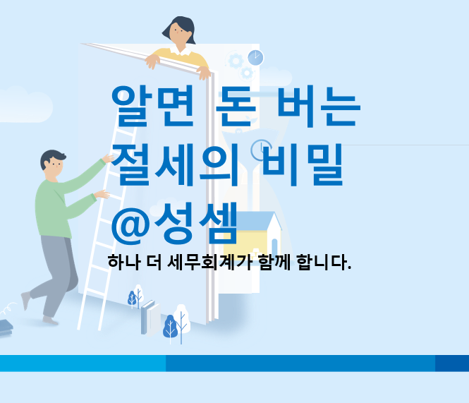  알면 돈 버는 재산세 과세기준일 현재 철거보상계약이 체결된 주택 종합부동산세 과세대상여부