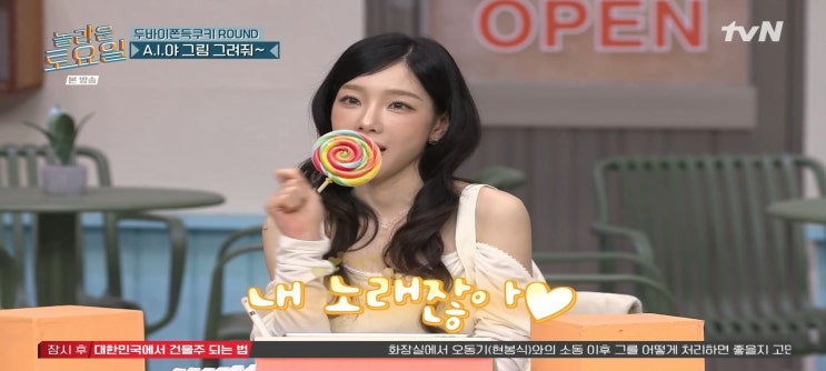  놀라운토요일 투바투 연준 수빈 범규 서울 별빛남문시장 나폴리탄스파게티집 용담 두쫀쿠카페 밀키웨이 순대고기말이전골집
