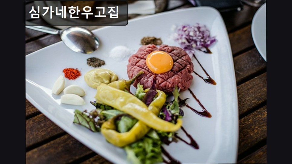 심가네한우고집 마장본점 사진 4