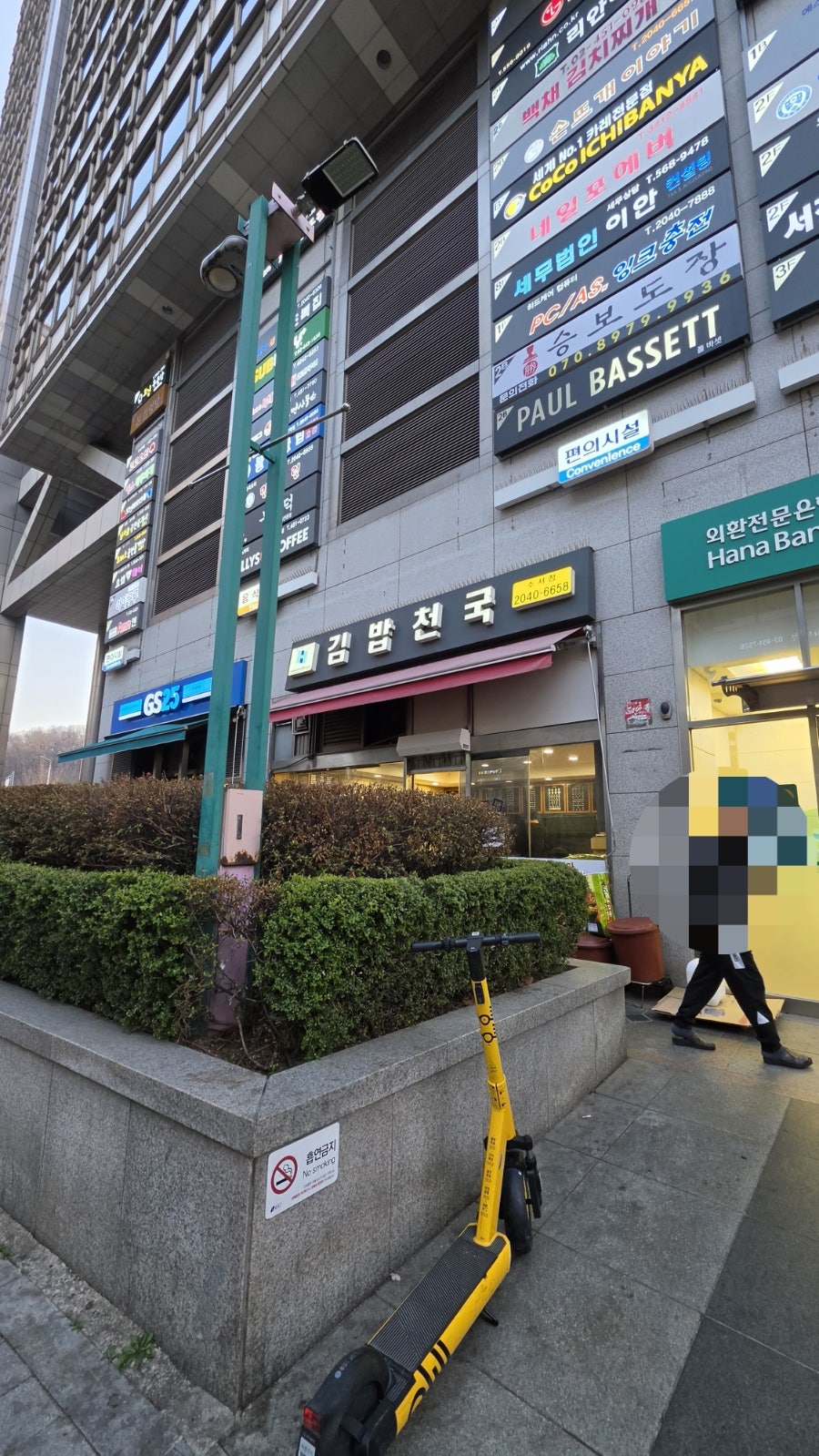김밥천국 수서역점 사진 1