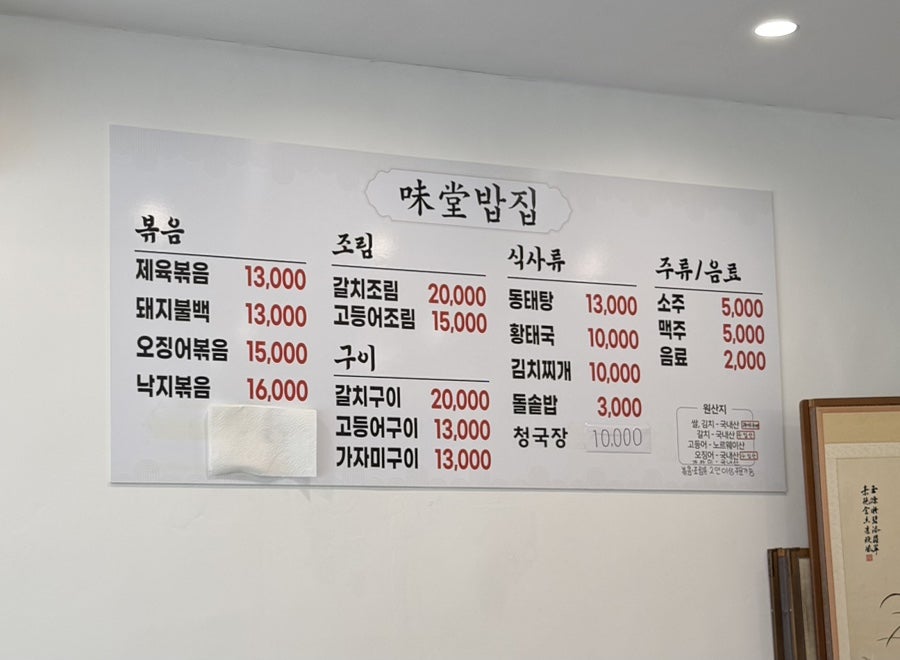미당밥집 사진 1