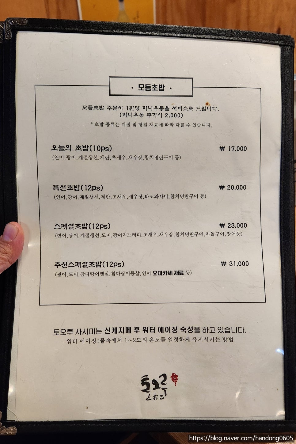 스시토오루 사진 2