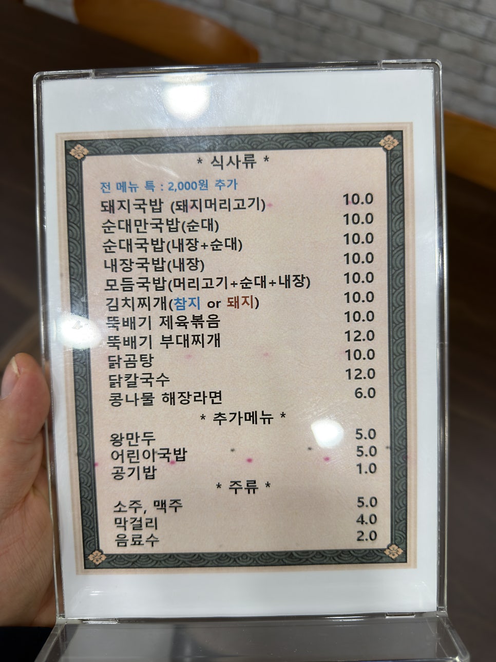 만나순대국밥 사진 5