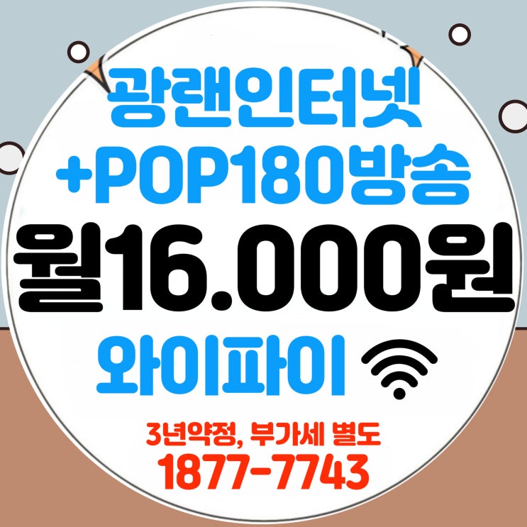  티브로드 종로중구방송 종로중구케이블 결합상품 요금제 총정리(종로중구유선방송)