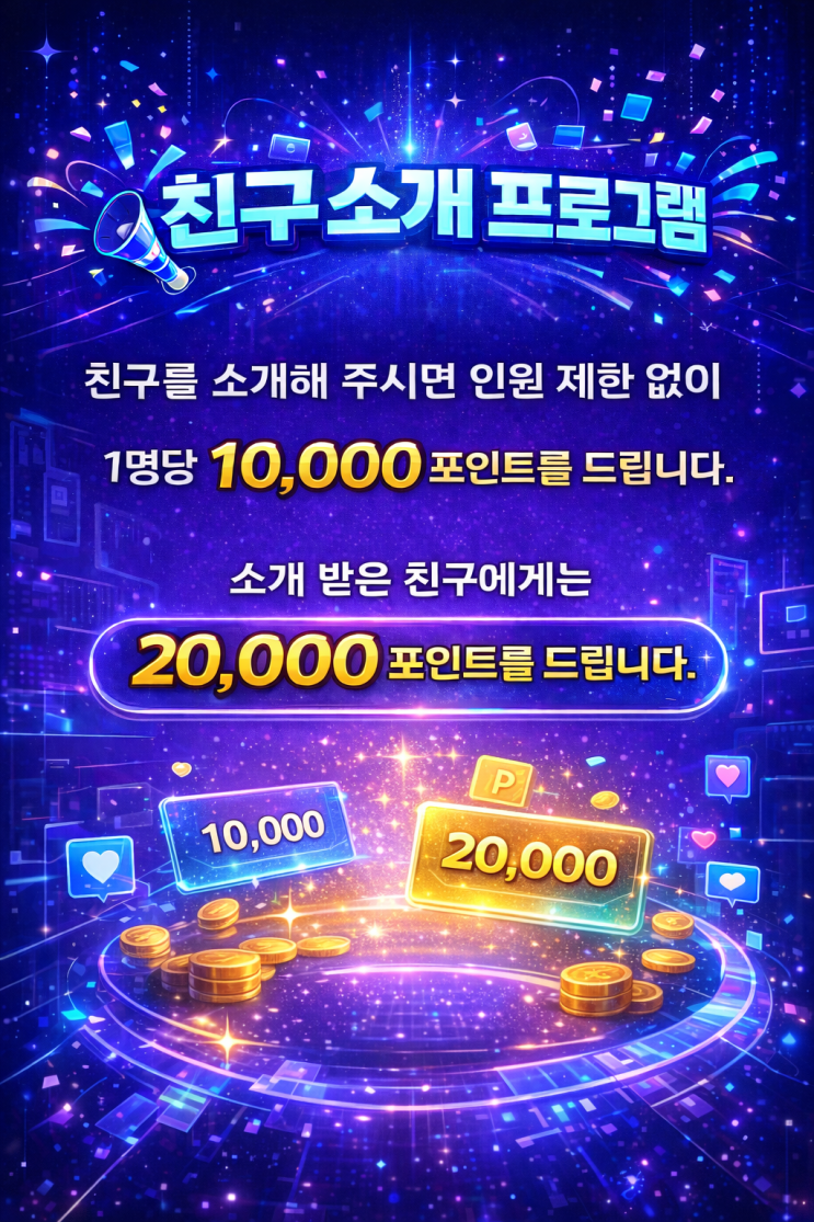  친구 소개 포인트 증정 이벤트, 아낌없이 드립니다. 영등포 왁싱샵 "청춘케어"