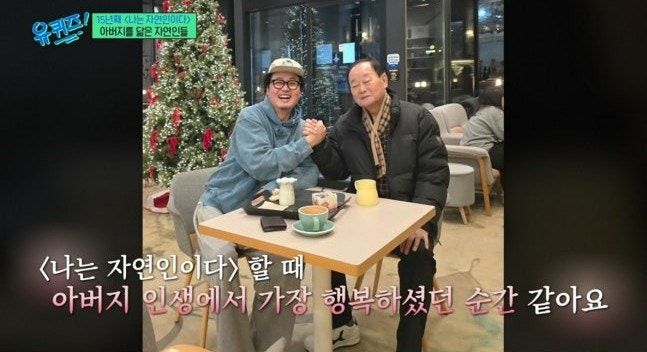"아버지와 하루라도 더 함께하길..." 유퀴즈서 간절한 마음 전했는데...윤택, 안타까운 부친상