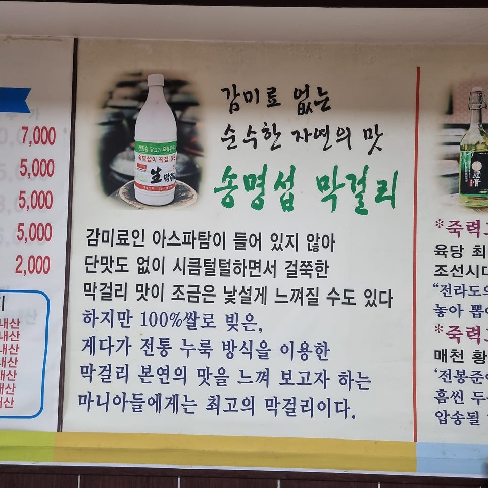 고구려막걸리 사진 6