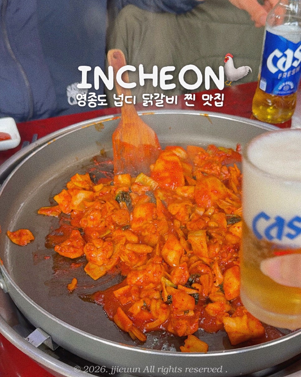 동창야채숯불닭갈비 영종도점 사진 1