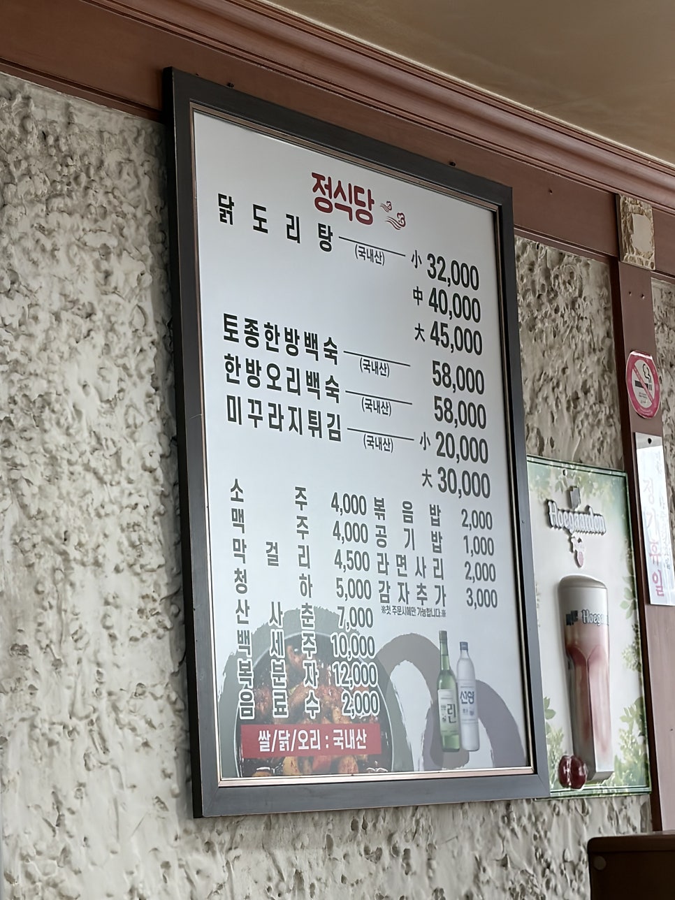 정식당 3호점 사진 4