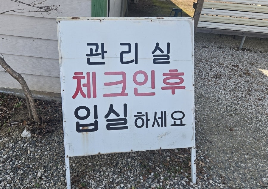 DMZ마루캠핑 사진 2