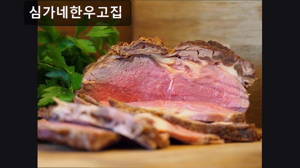 심가네한우고집 마장본점 사진 6