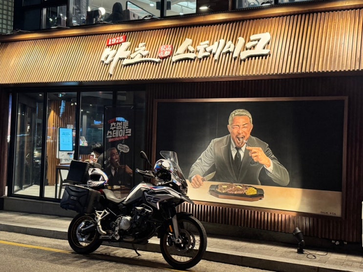  [서울/혜화] 추성훈 스테이크 맛집 | 대학로 데이트 맛집 추천 | 혜화 마초스테이크 방문 후기