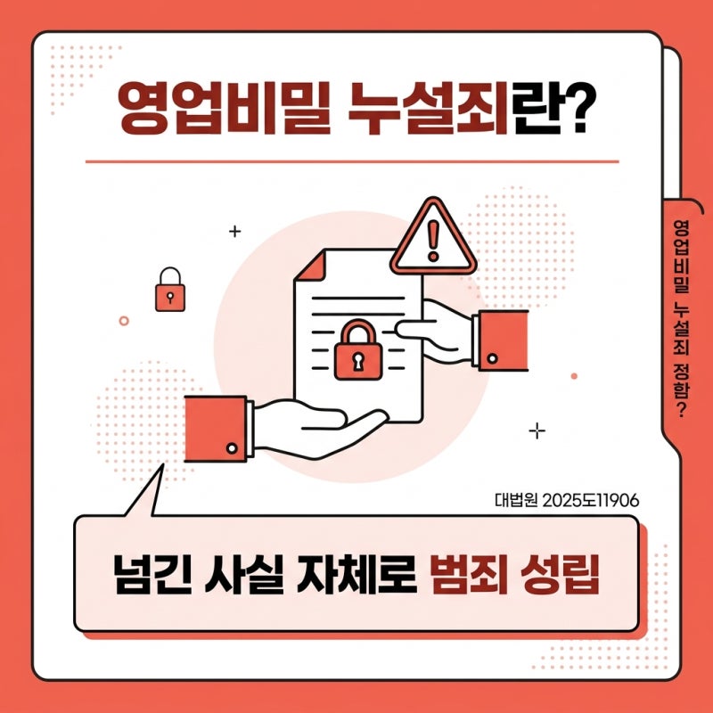 퇴사 후 배임 혐의를 받았다면 관련 이미지 5