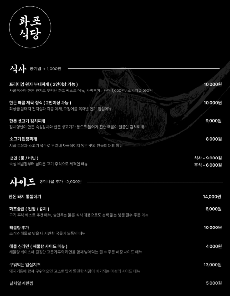 화포식당 논현점 사진 5