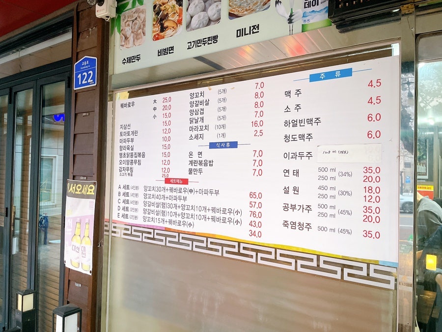 구구구양꼬치 언양점 사진 2