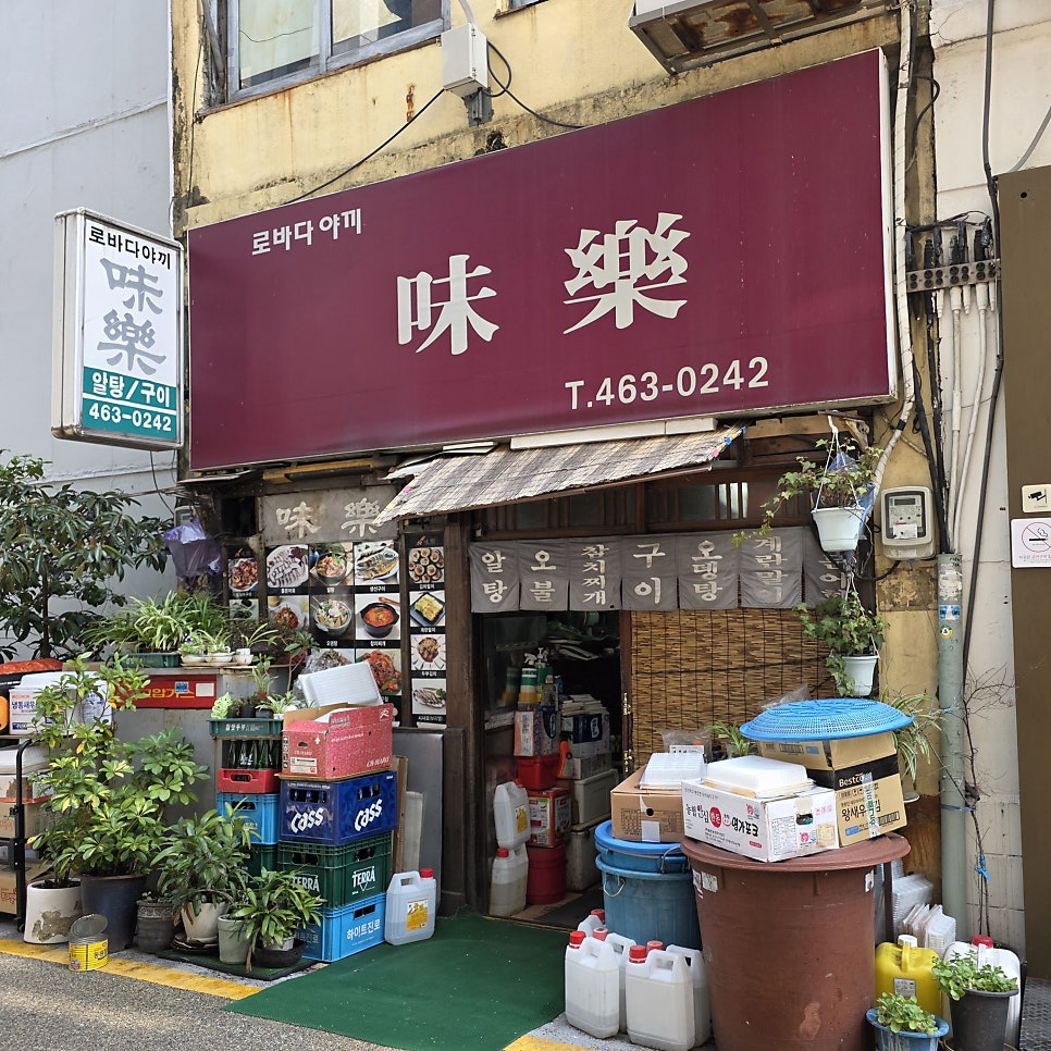 미락로바다야끼 사진 2