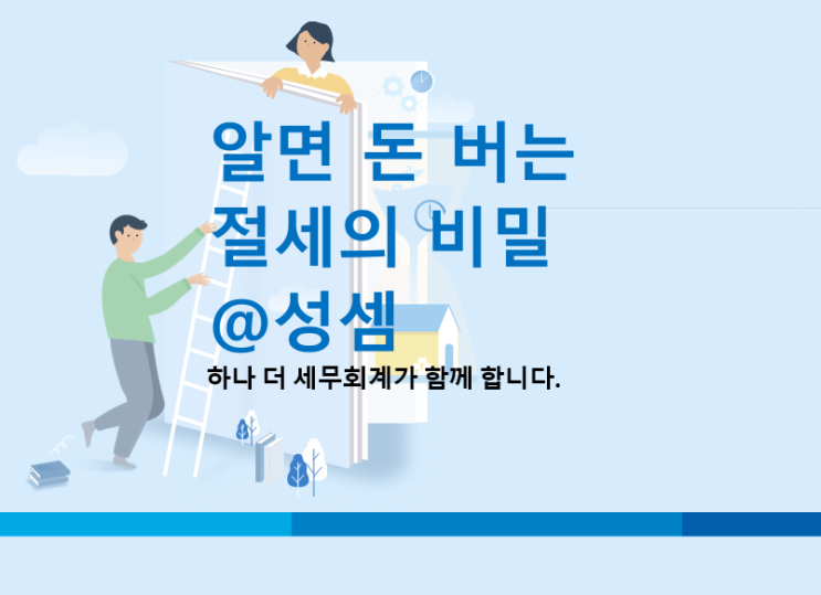  알면 돈 버는 부당해고 합의금의 기타소득 사례금 여부