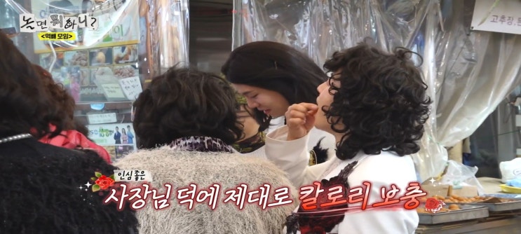  놀면뭐하니 먹빼모임 랄랄 카페드프랑스 한옥 콩나물불고기집 한옥그레이스 고기 영천시장 감자옹심이 수제비집 정가촌칼국시