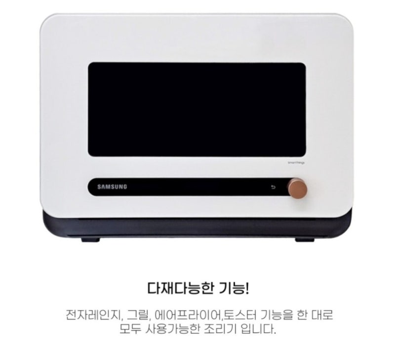 삼성 비스포크 큐커 22L 멀티쿠커(글램화이트) MO22A7797CW2 구매후기 및 사용법