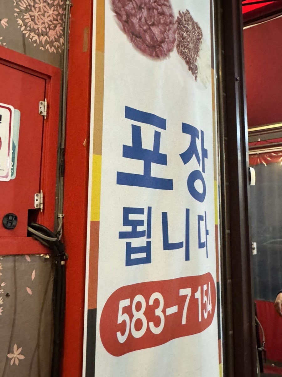 Dongmakgolsaenggogi photo 4