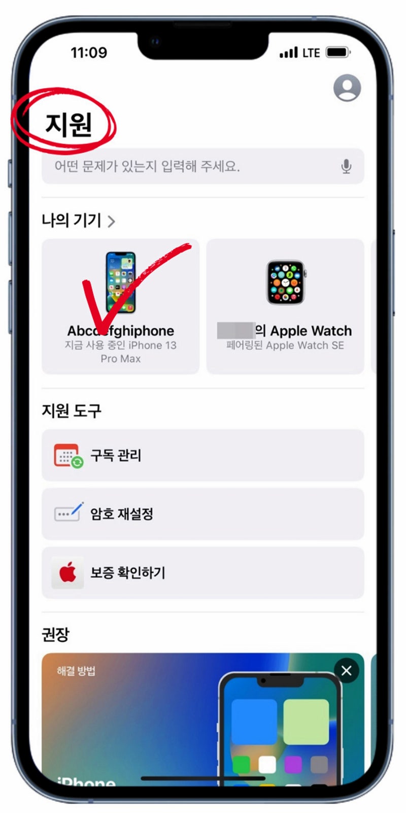 애플 환불 요청 애플 앱스토어 환불 거절 대처 방법