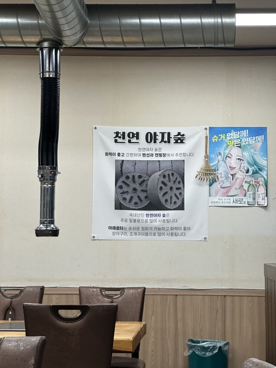 강진장어촌 사진 6