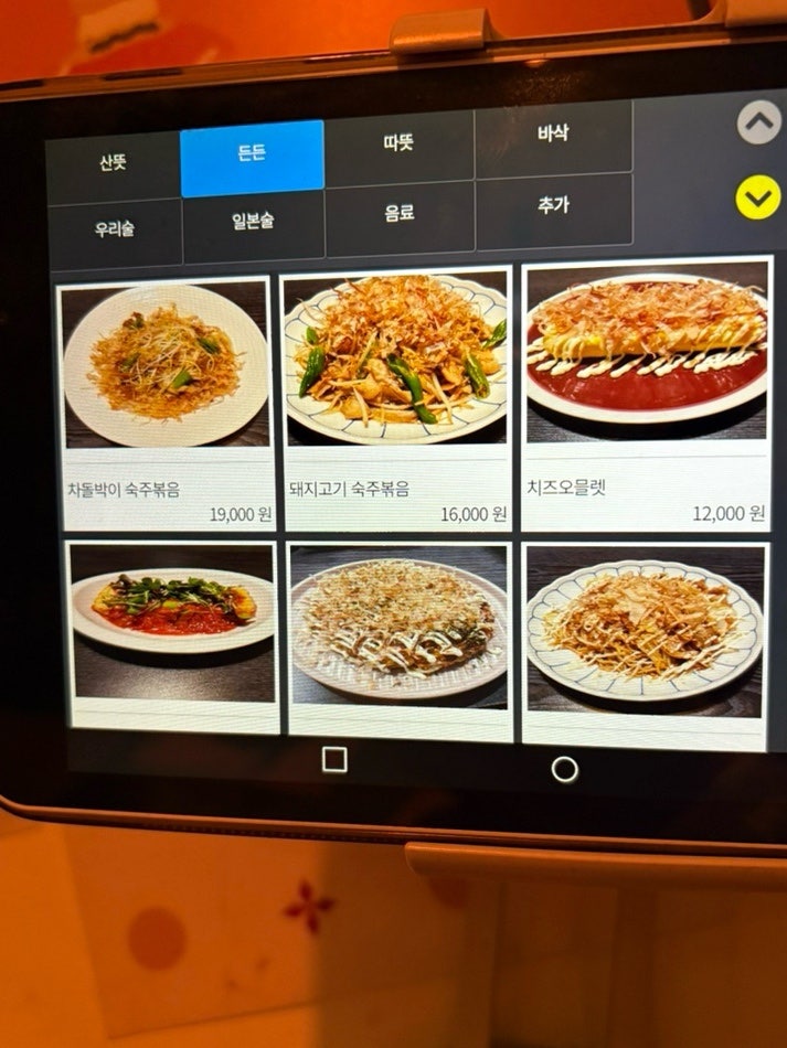 야옹셰프 사진 5