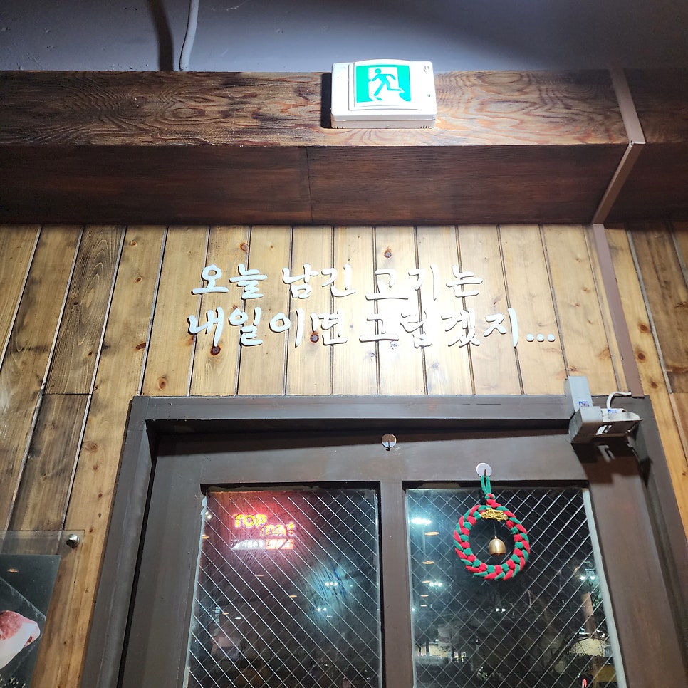 차돌풍 포항문덕점 사진 4