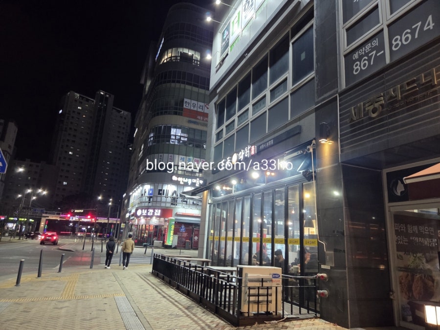 왕천파닭 보람점 사진 2