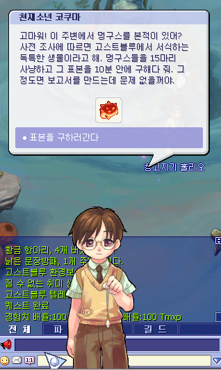  [포푸리 트릭스터] 고스트블루 (2)