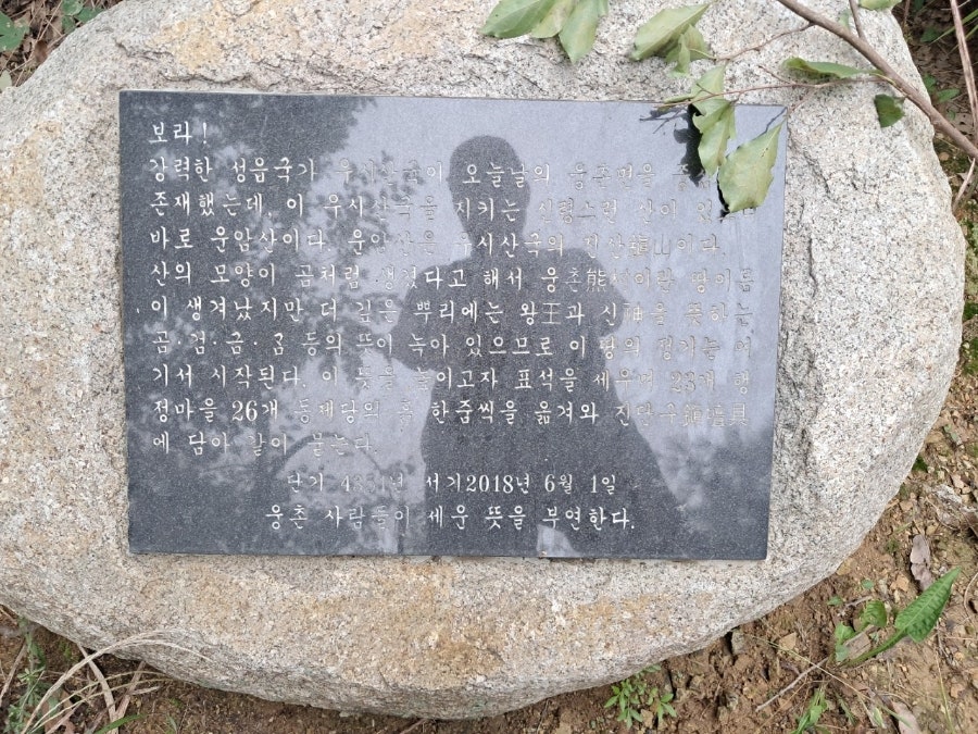 운암산 사진 3