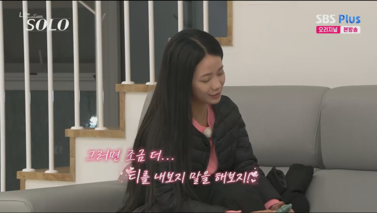  나는 SOLO 246회: 30기의 마지막 밤과 최종 선택 총정리